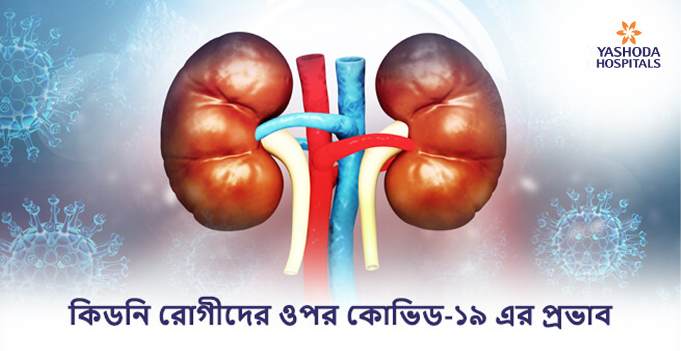The impact of COVID-19 on kidney patients