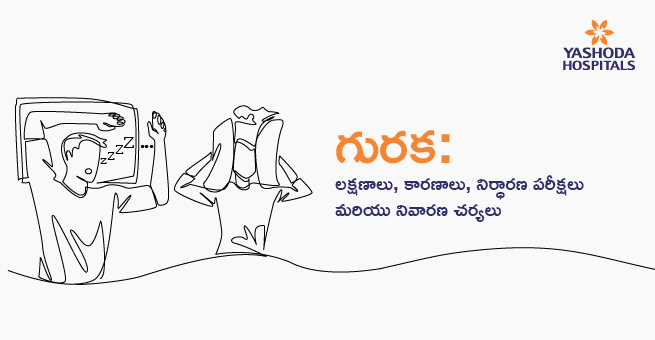 Snoring Symptoms Telugu Main Banner