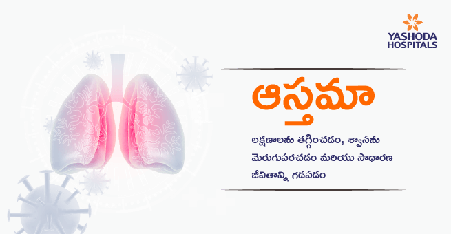 Asthma Main Banner