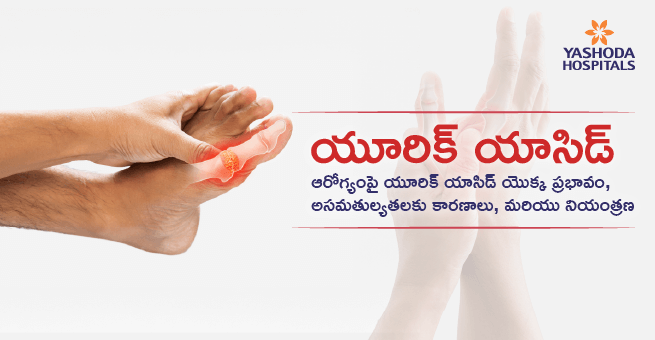 Uric Acid and Health Main Telugu Banner