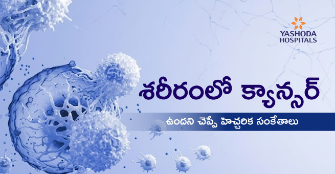 புற்றுநோய்