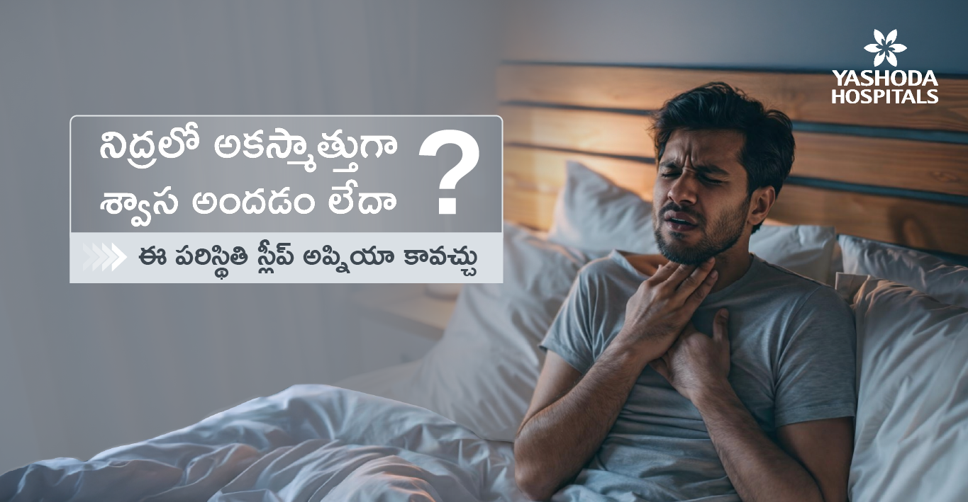 Sleep-apnea-Telugu