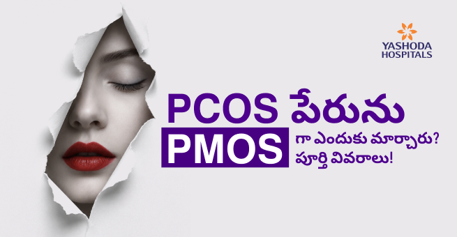 PCOS-லிருந்து PMOS-க்கு